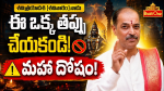 శని త్రయోదశి విశిష్టత... శని అనుగ్రహం కోసం చేయాల్సినవి, చేయకూడనివి!